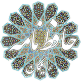 دیوان حافظ - صوتی icon