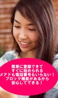 ちゃおちゃお - 恋愛系出会い探しのコミュニティアプリ capture d'écran 1