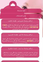 سكس عرب تصوير الشاشة 1