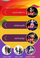 بث مباشر تصوير الشاشة 1