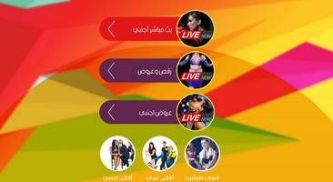 بث مباشر تصوير الشاشة 3