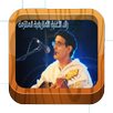 APK جميع اغاني Izenzarne