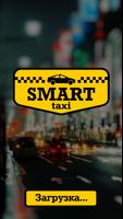 SmartTaxi Affiche
