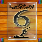 Six Kalma أيقونة