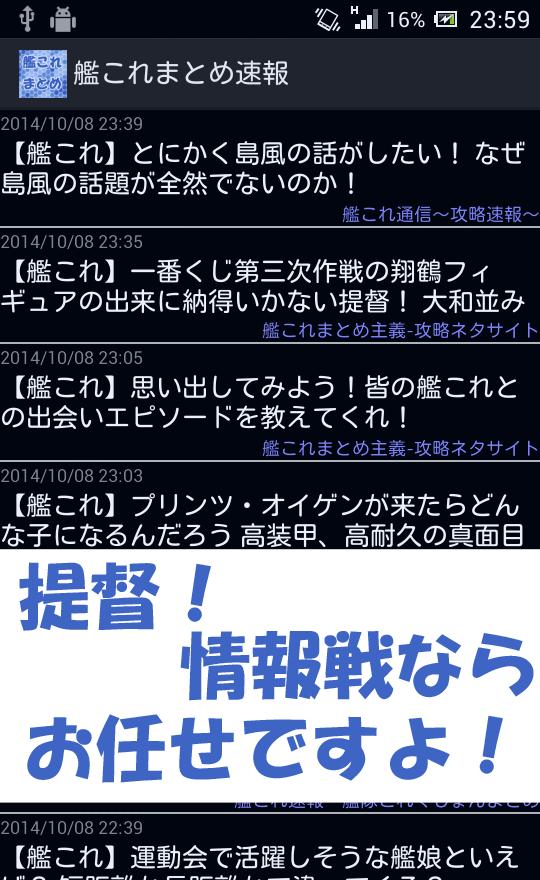 艦これまとめ速報 For Android Apk Download