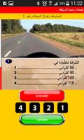 جديد إمتحان رخصة السياقة maroc screenshot 2