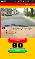 جديد إمتحان رخصة السياقة maroc capture d'écran 3