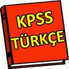 KPSS Türkçe Konu Anlatımı 圖標