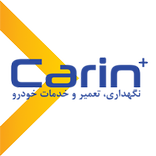 کارین