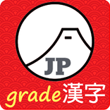 Kanji by grade, Japanese learn