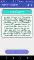 সেক্সের উত্তেজনা বৃদ্ধির কৌশল screenshot 2