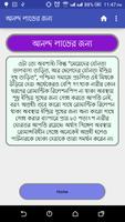 মেয়েরা কেন সেক্স করে জেনে নিন। screenshot 1