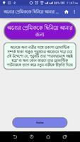 মেয়েরা কেন সেক্স করে জেনে নিন। screenshot 2