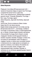 МОЛИТВЕННИК ДЛЯ БНЕЙ НОАХ imagem de tela 3