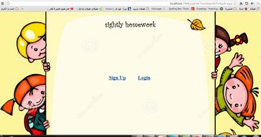sightly homework screenshot 1