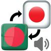 Japanese Bengali Translator APK