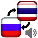 Thai Russian Translator APK