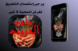 عمل المعلوم لسحرالمحبوب - الصورة syot layar 1