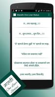 Marathi One Liner Status capture d'écran 1