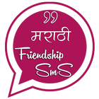 Marathi Friendship SMS /Maitri 아이콘