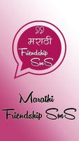 Marathi Friendship SMS /Maitri Poster