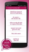 Marathi Friendship SMS /Maitri ảnh chụp màn hình 1