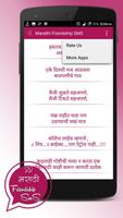 Marathi Friendship SMS /Maitri capture d'écran 3
