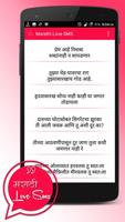 Marathi Love SMS / Phakt Prem اسکرین شاٹ 1