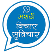 Marathi Suvichar