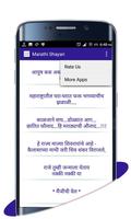 Marathi Shayari captura de pantalla 3