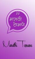 Marathi Tomane plakat