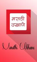 Marathi Ukhane Poster