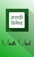 Marathi Vinod الملصق