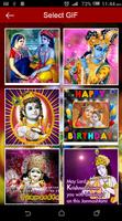 Janmashtami GIF 2017 - Krishna GIF स्क्रीनशॉट 1