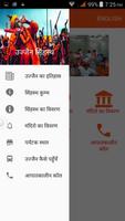 Simhastha Ujjain 2016 syot layar 1