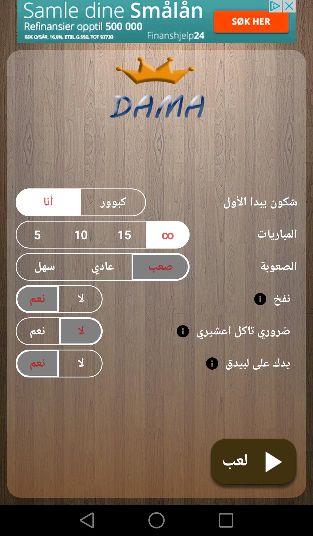 TÉLÉCHARGER DAMA MAROC GRATUIT MAROC GRATUIT DAMA TÉLÉCHARGER