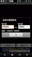 random number generator 스크린샷 3