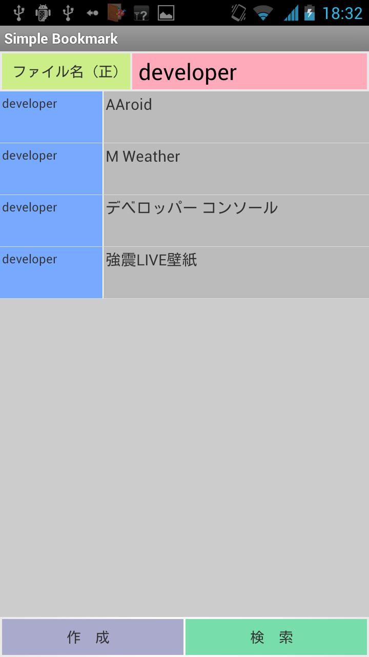Android 用の Simple Bookmark シンプルブックマーク Apk をダウンロード Android 用の Simple Bookmark シンプルブックマーク Apk をダウンロード