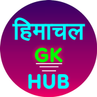 Himachal GK Hub أيقونة