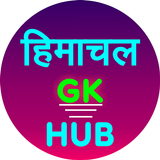 Himachal GK Hub biểu tượng
