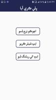 Sindhi Burj App 스크린샷 1