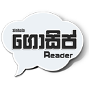 Sinhala Gossip Reader APK