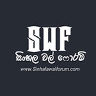 Sinhalawalforum.com | E-Books icône