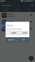 Secret Wallet 비밀 지갑 capture d'écran 3