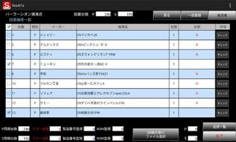 StockTa スクリーンショット 3