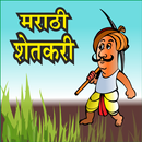 Marathi Agri App I कृषी अँप APK