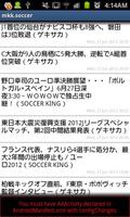 サッカーNEWSまとめ ポスター