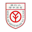 ”Yu Yuan Secondary School Sabah