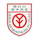 Yu Yuan Secondary School Sabah APK