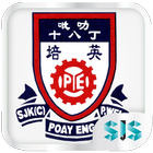 SJKC  Poay Eng icône